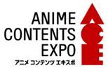 東アニメ コンテンツ エキスポ 開催中止のご案内