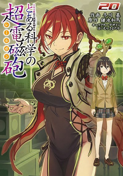 コミックス -とあるプロジェクトポータル-