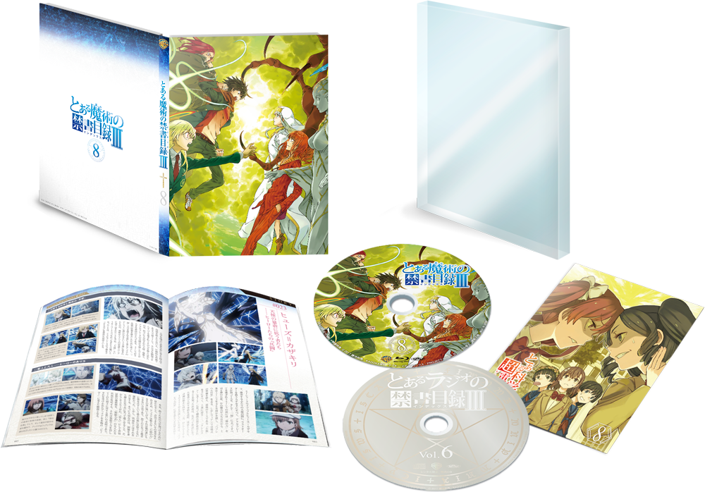 日本最大級 とある魔術の禁書目録Ⅲ 初回限定盤 Blu-ray全巻 アニメ 