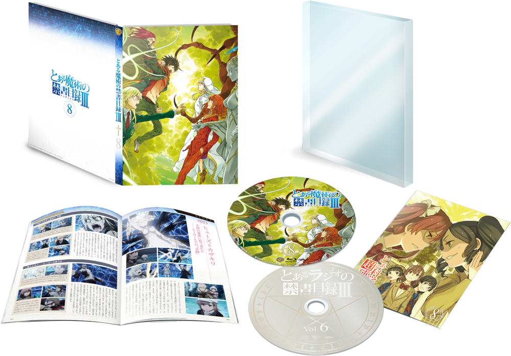 Blu-ray & DVD -とある魔術の禁書目録Ⅲ アニメ公式サイト-