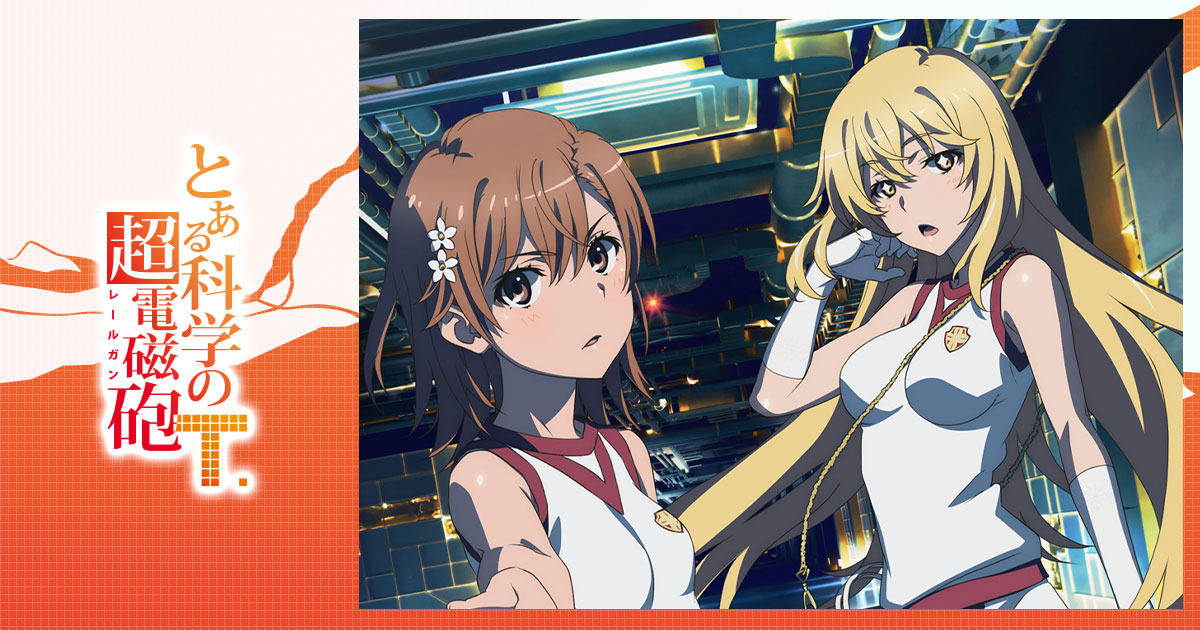 OPテーマ「fripSide／final phase」描き下ろしイラスト解禁